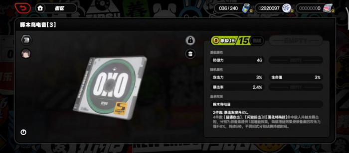 绝区零驱动盘如何选择2