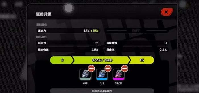 绝区零驱动盘如何选择3