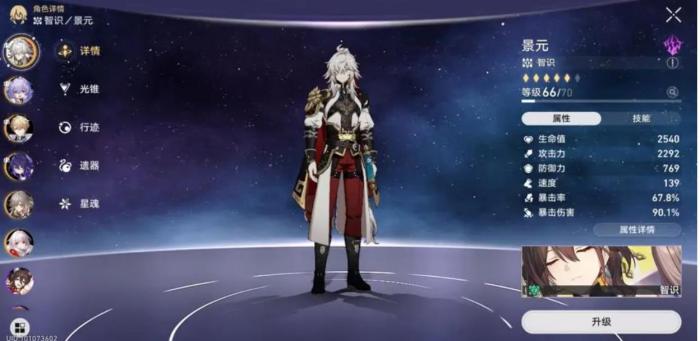 崩坏星穹铁道景元模拟宇宙选什么命途3