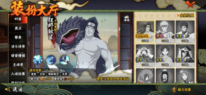 火影忍者手游狂野鲛鲨怎么玩1