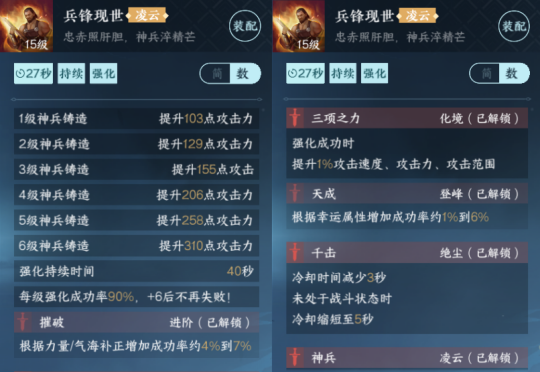 逆水寒手游群侠和绝技哪个好1