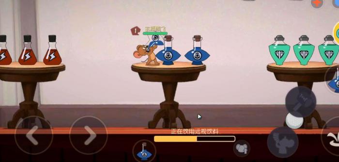 猫和老鼠手游药水有什么作用1