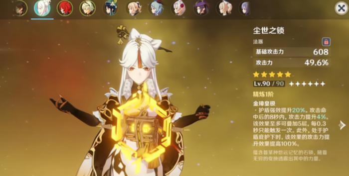 原神凝光用什么武器_原神凝光什么武器好