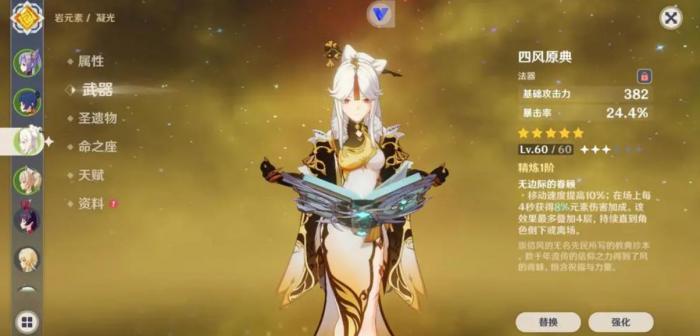 原神凝光用什么武器2