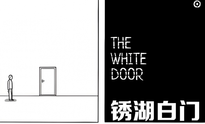 锈湖:白门隐藏关卡怎么通过_锈湖白门攻略第四天成就