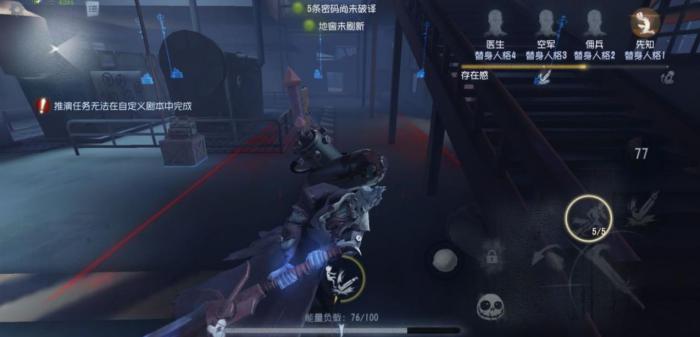 第五人格博士的能量条有什么用2