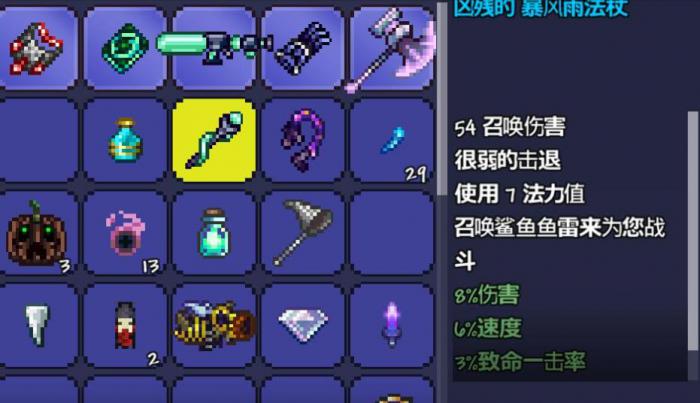 泰拉瑞亚法师装备入手顺序是什么3