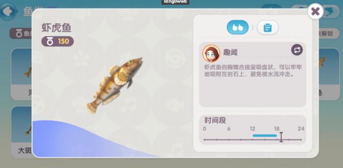 心动小镇钓鱼攻略是什么3