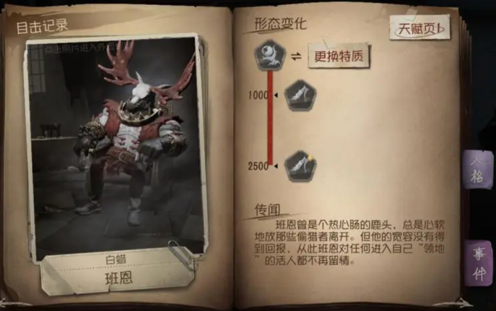 第五人格怎么玩屠夫2