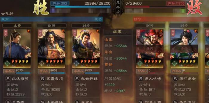 三国志战略版法正最强阵容是什么3