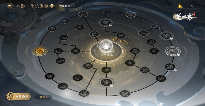 逆水寒手游神器系统怎么玩2