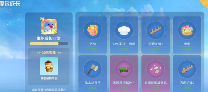 摩尔庄园新手怎么玩1