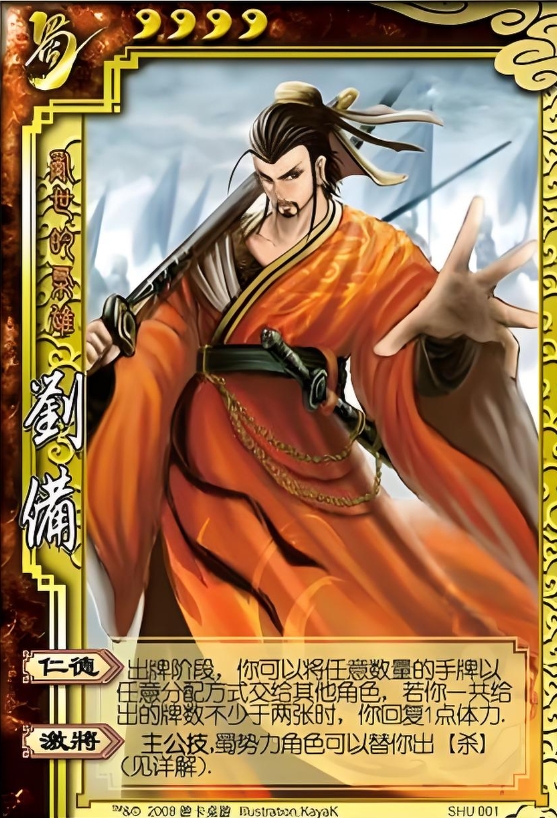 三国杀刘备技能怎么使用1