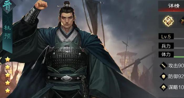 率土之滨杜预怎么玩_率土之滨杜预卫瓘黄月英