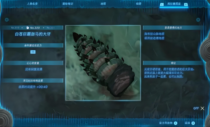 王国之泪巨霸迦马怎么打1