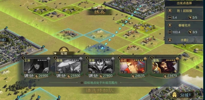 率土之滨政令怎么使用1