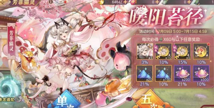 三国志幻想大陆芳菲猫灵怎么样1