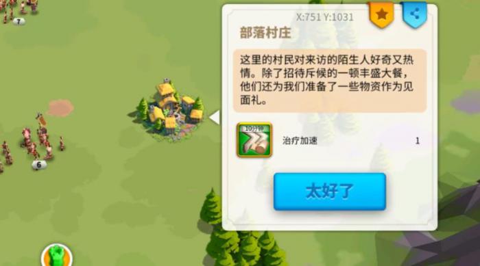 万国觉醒新手压堡攻略是什么2