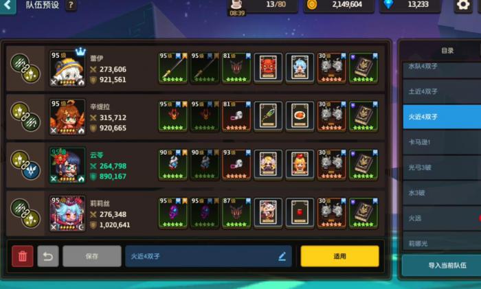 坎公骑冠剑云苓怎么样_坎公骑冠剑官网电脑版