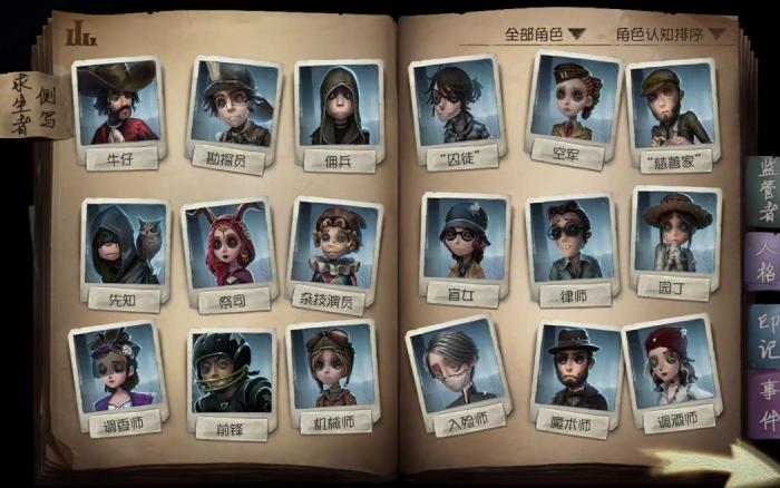 第五人格求生者上分技巧有哪些_第五人格求生者上分技巧大全