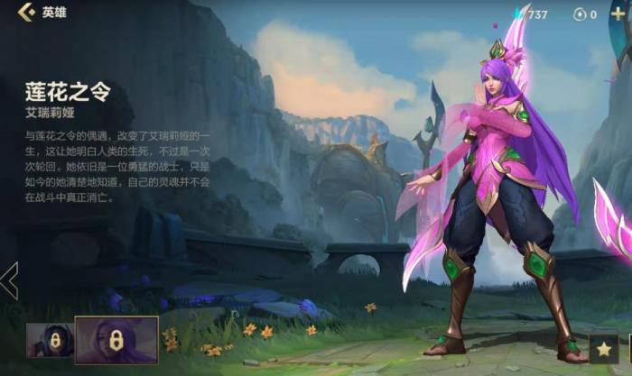 英雄联盟手游艾瑞莉娅怎么玩1