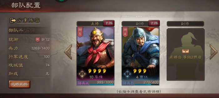 三国志战略版如何增加分城兵力2