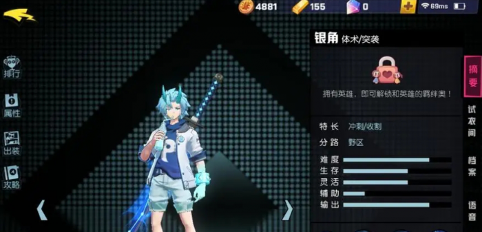 非人学园银角怎么玩比较强2