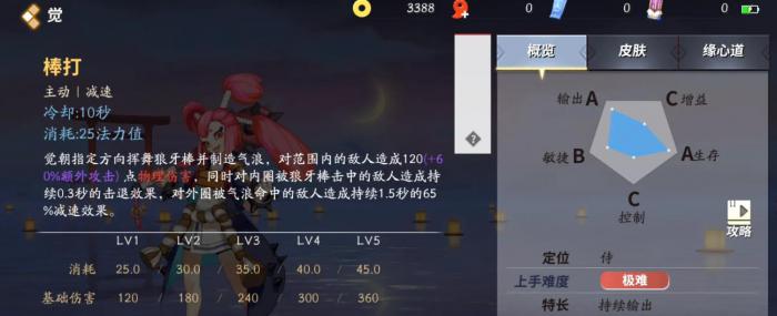 决战平安京觉要怎么玩_决战平安京oppo渠道服