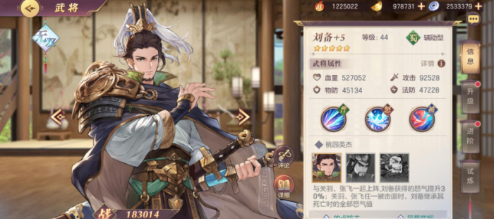 三国志幻想大陆突击阵容怎么玩1