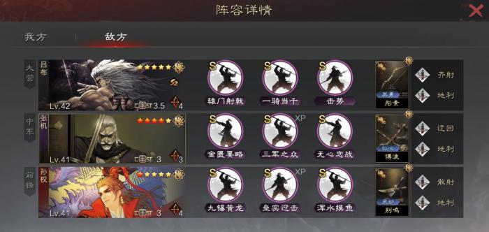 率土之滨无敌阵容有哪些2