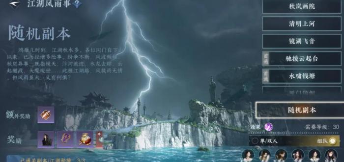 逆水寒手游新人战力如何提升最快_逆水寒手游攻略网