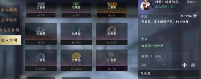 逆水寒手游新人战力如何提升最快3