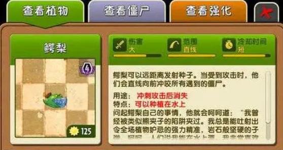 植物大战僵尸2鳄梨怎么样_植物大战僵尸2鳄梨测评 植物大战僵尸2鳄梨怎么样_植物大战僵尸2鳄梨测评