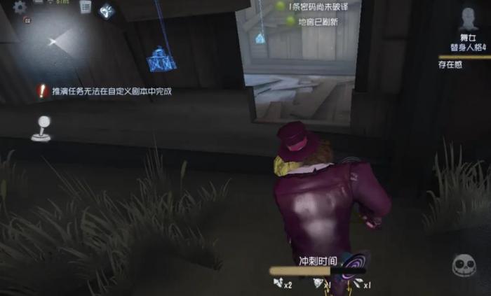 第五人格小丑拉锯怎么断1