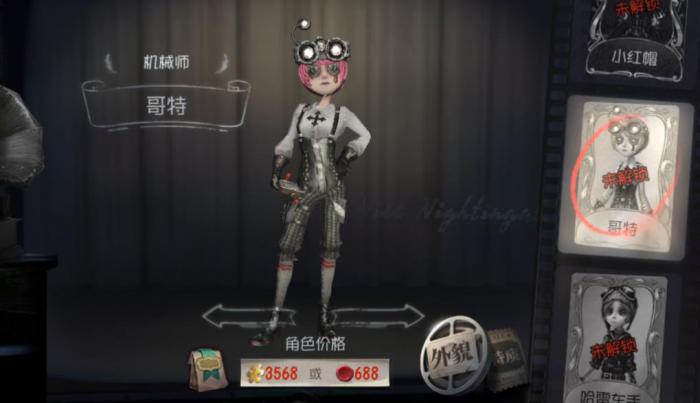 第五人格修机位有哪些1