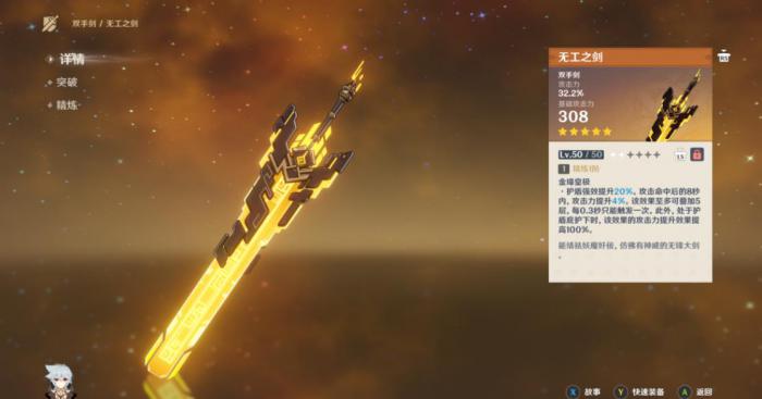 原神娜维娅的武器该怎么选3