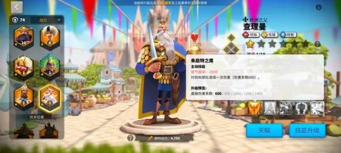 万国觉醒查理曼值得培养吗1