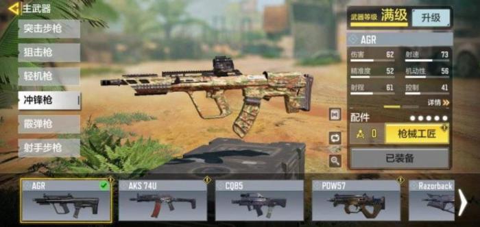 使命召唤手游哪吧冲锋枪比较强3