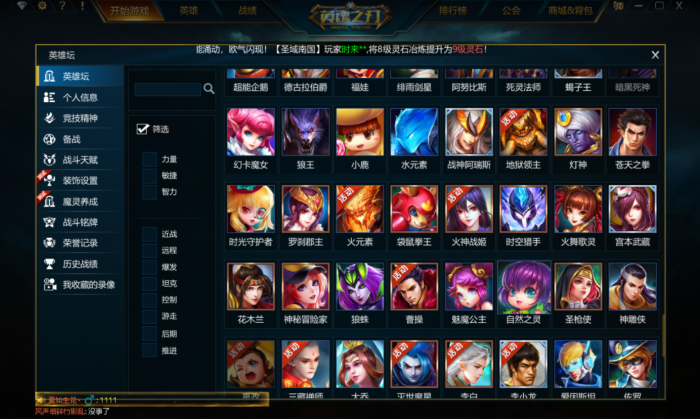 英魂之刃3c用什么英雄好_英魂之刃3c强力英雄