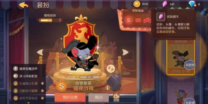 猫和老鼠手游剑客泰菲要怎么玩_猫和老鼠手游剑客泰菲攻略 猫和老鼠手游剑客泰菲要怎么玩_猫和老鼠手游剑客泰菲攻略