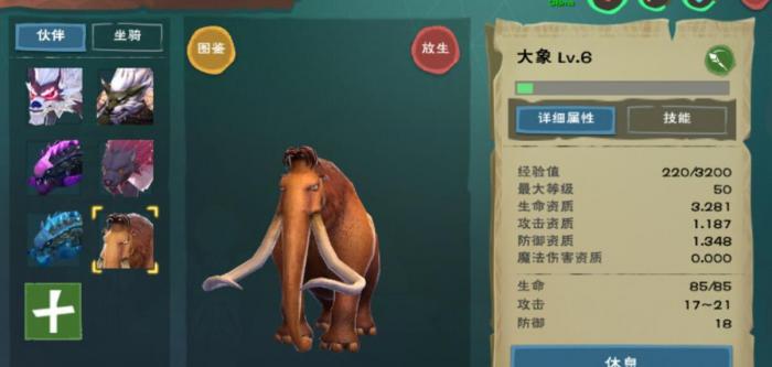 创造与魔法猛犸象饲料怎么做_创造与魔法云斑鹦鸟饲料保底