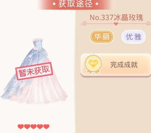 奇迹暖暖冰晶玫瑰裙子怎么获得_奇迹暖暖关于冰的套装