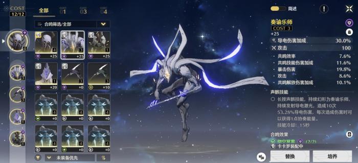 鸣潮怒涛级声骸都有什么效果2