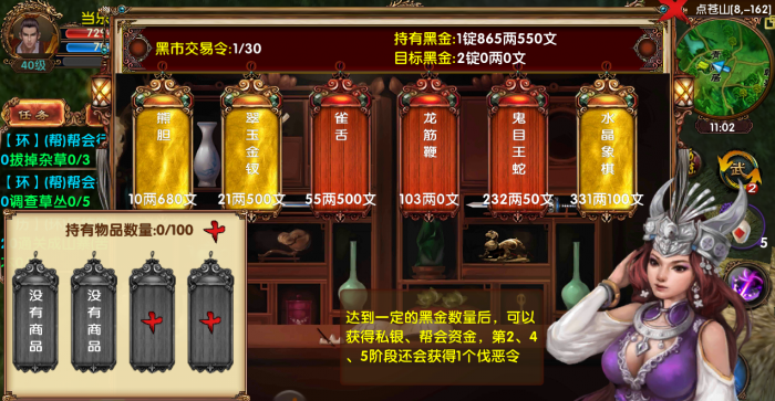 卧虎藏龙手游跑商技巧有哪些_卧虎藏龙手游怎么赚钱