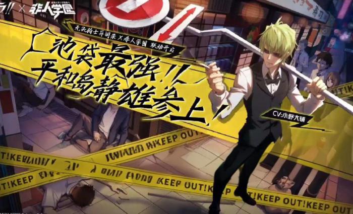 非人学园平和岛静雄要怎么玩1