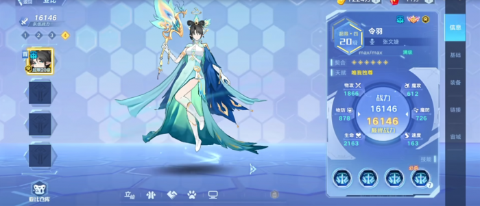 奥拉星令羽技能是什么2