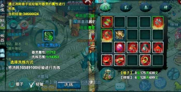 忘仙怎么提升翅膀3