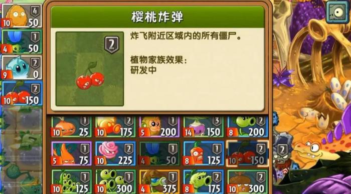 植物大战僵尸2樱桃炸弹怎么样2