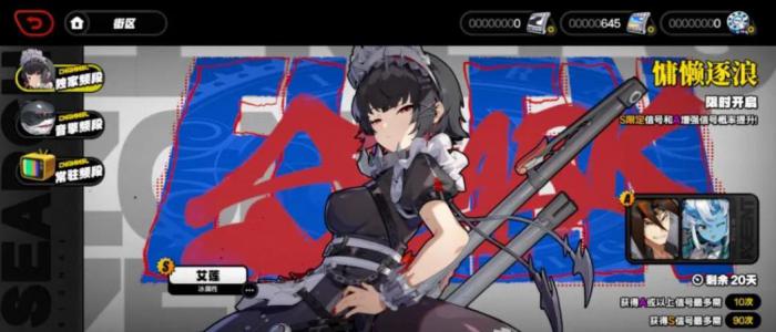 绝区零艾莲音擎选哪个好_艾莲乔美图