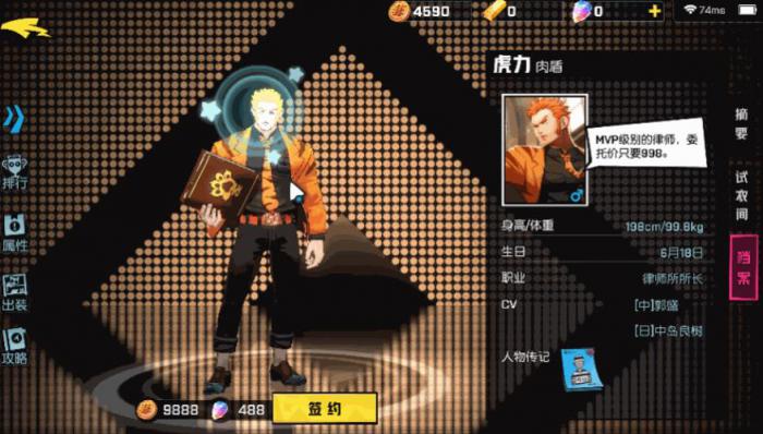 非人学园虎力该怎么玩_非人学园官服